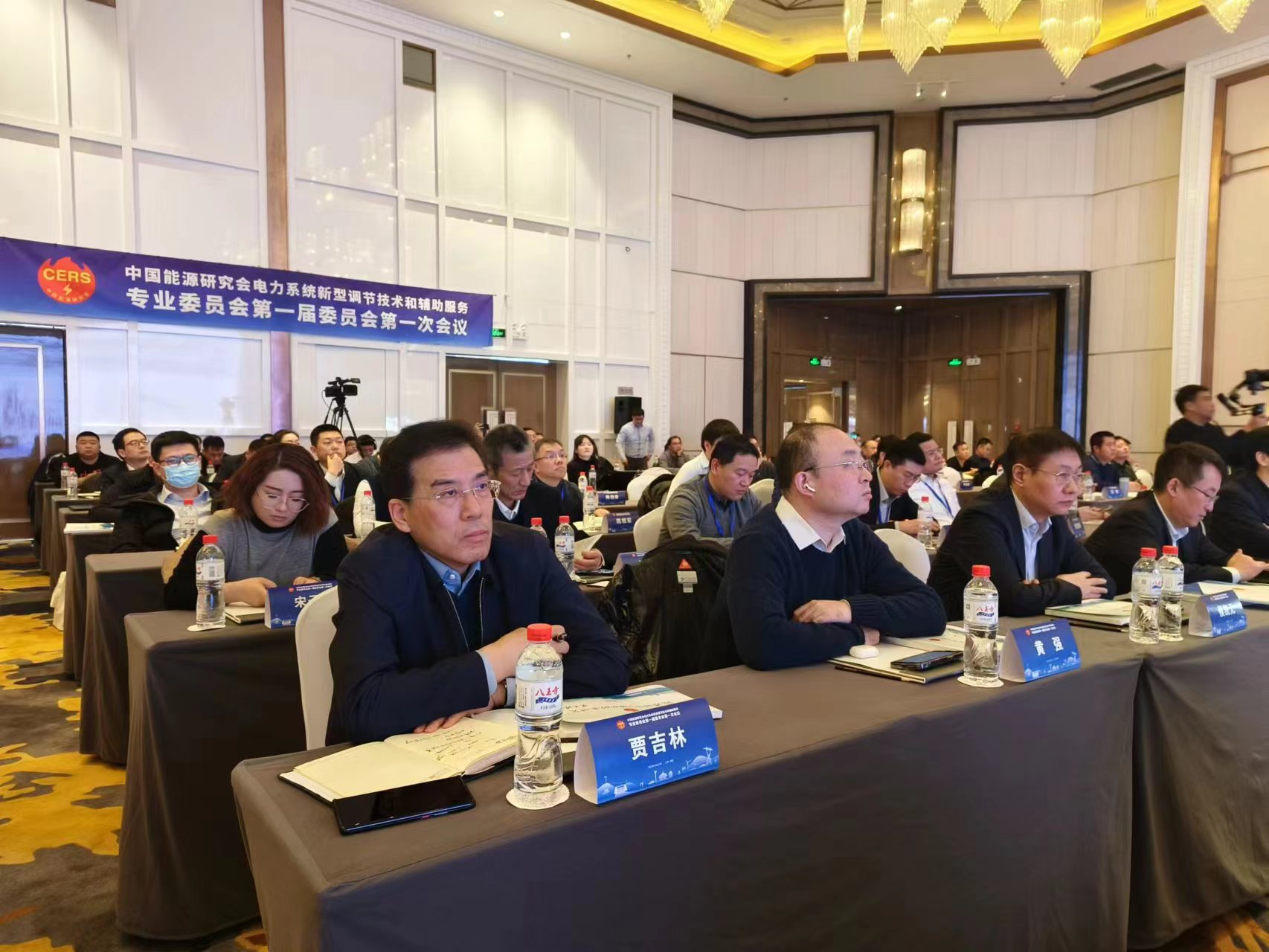 公司总经理贾吉林受邀出席中国能源研究会专委会会议(图3)